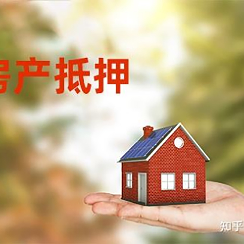 仁布重庆私人抵押借款办理需要的流程