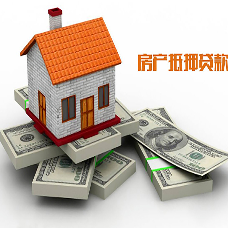 仁布房屋抵押贷款利率|仁布房子抵押贷款
