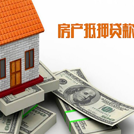 仁布房屋抵押贷款租赁中该如何办理
