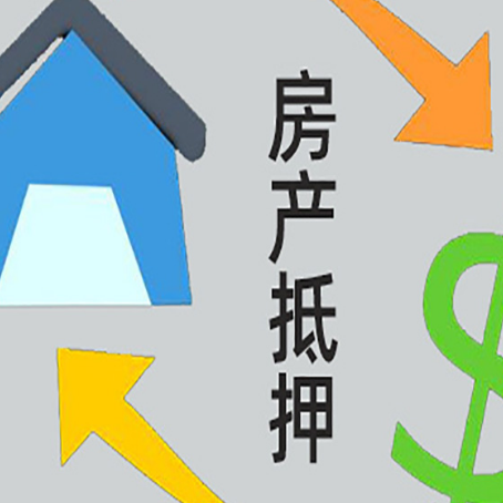 仁布房屋抵押贷款利率是多少?