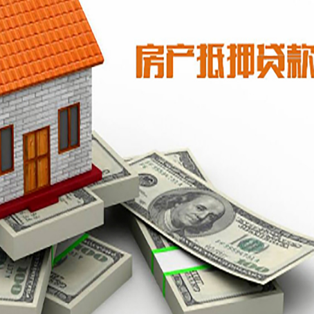 仁布房产抵押贷款怎么办理？