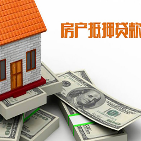 仁布房产抵押有哪些特征和限制?