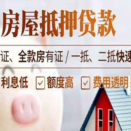仁布房产抵押贷款有哪些手续费?